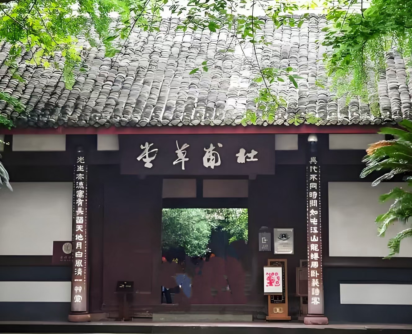 都市名家:四川吟草 // 林建华