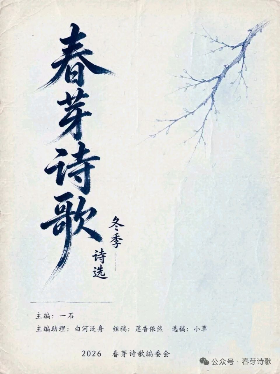 《春芽诗歌》总第362期//霜降:在寒凉处辩认生命(图2)