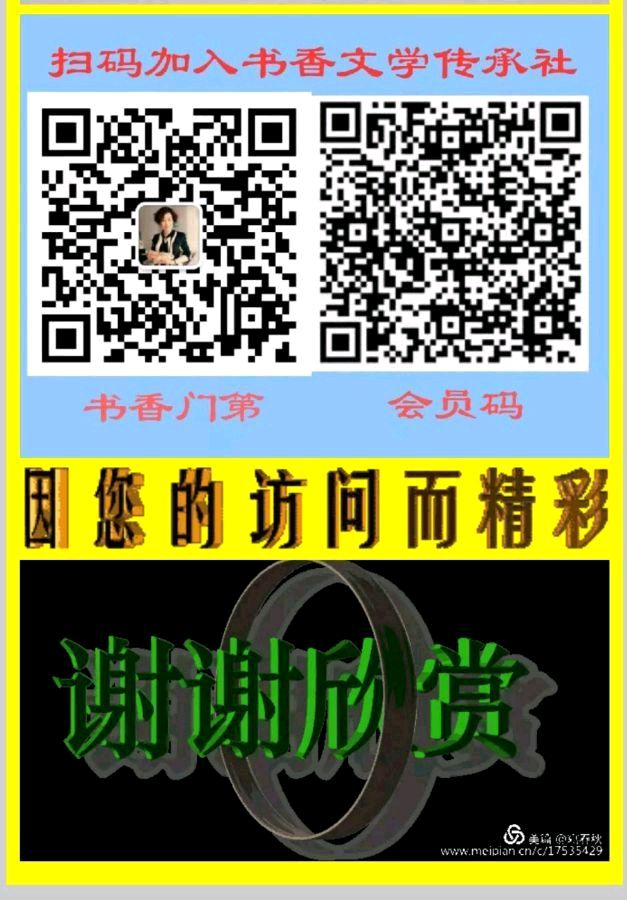 欣赏平湖老师的律诗·霜降（图5）