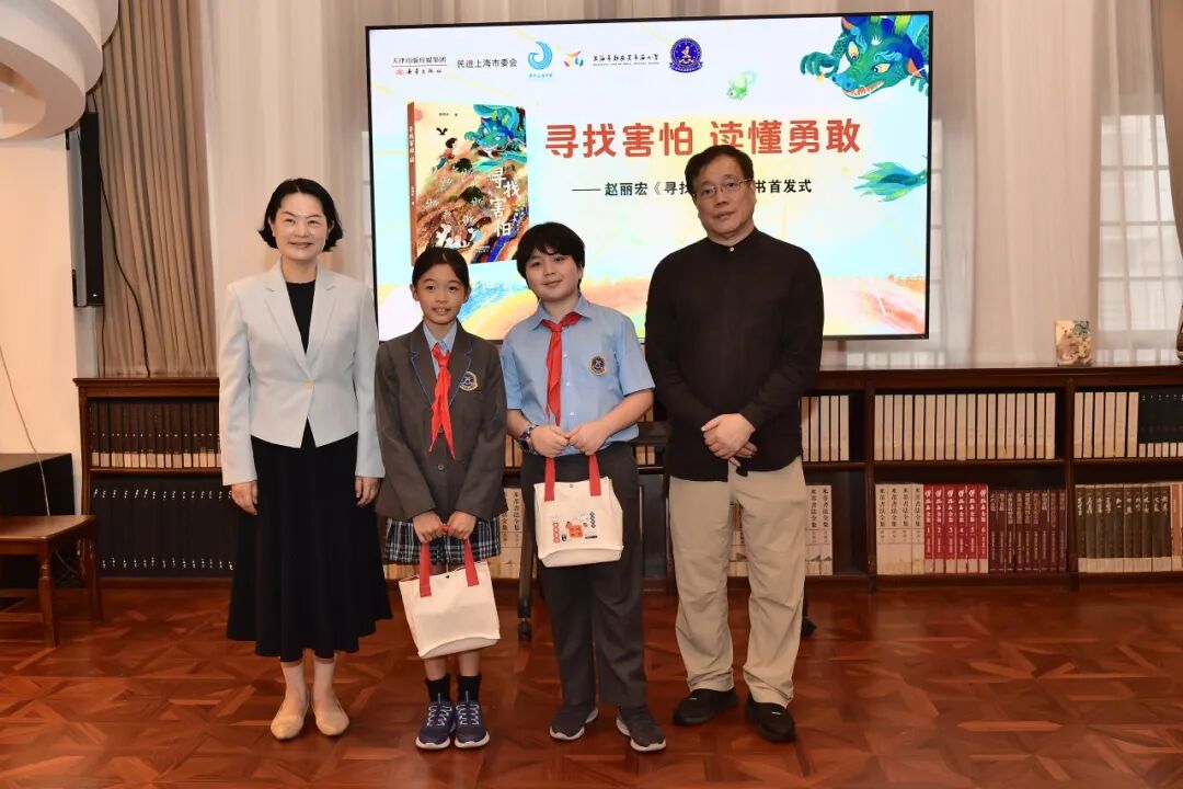 作家赵丽宏童话新作《寻找害怕》上海系列阅读活动温情启幕(图7)