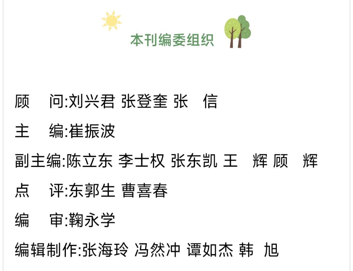 诗词联曲研究/哈诗钟群/题字“秋·雁”/蜂腰格261021:1-37（图2）