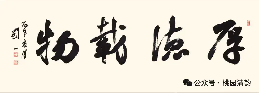 军旅名家 欧阳青【长征佳作集评】|| 桃园清韵 【个人专辑集评】(图3)