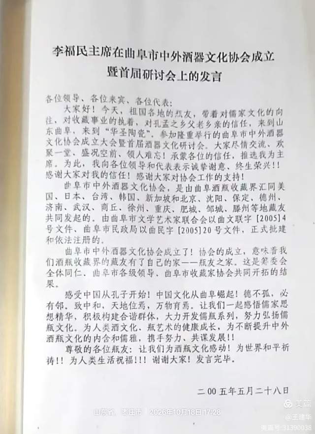 【瞭望】明确思路立体聚焦（图8）