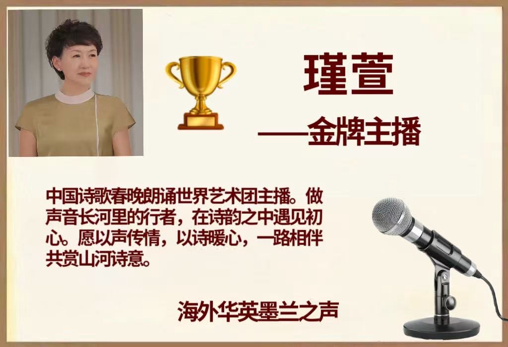 「诺贝尔诗葩」牧夫《秋天的故事》系列专辑之五【海外华英墨兰之声】（图15）
