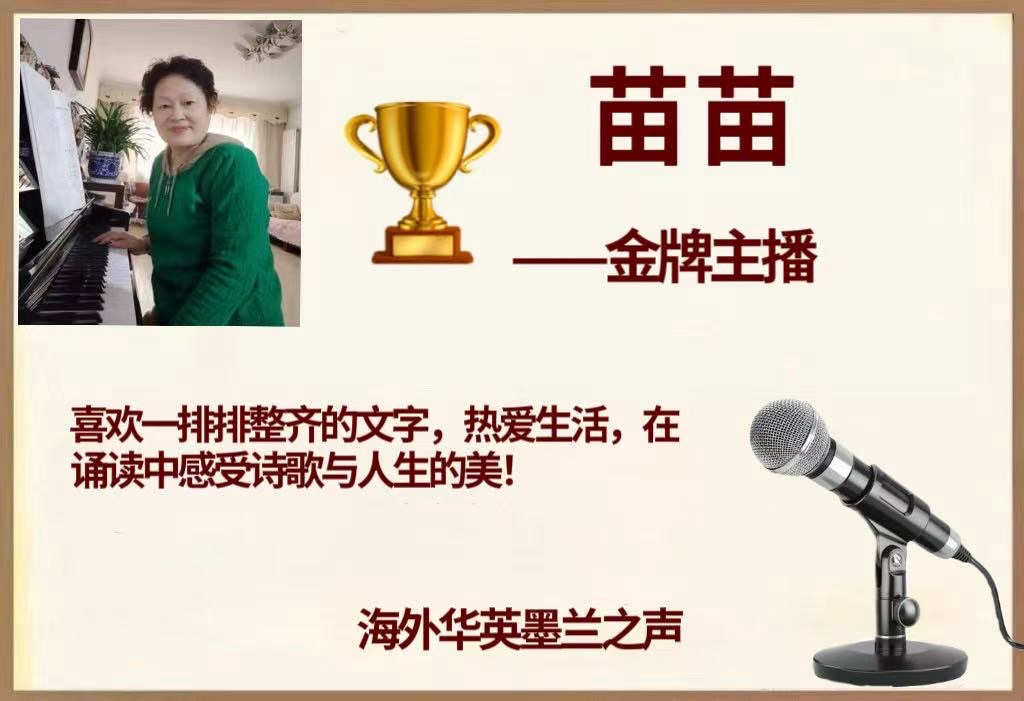 「诺贝尔诗葩」牧夫《秋天的故事》系列专辑之五【海外华英墨兰之声】（图19）
