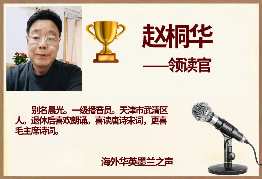 「诺贝尔诗葩」牧夫《秋天的故事》系列专辑之五【海外华英墨兰之声】（图14）
