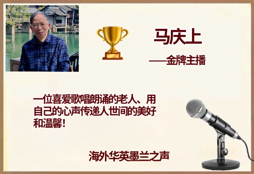 「诺贝尔诗葩」牧夫《秋天的故事》系列专辑之五【海外华英墨兰之声】（图24）
