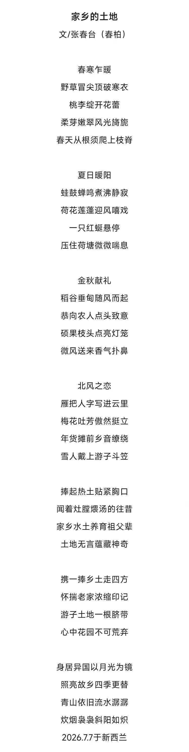 张春台——最具影响力书画名家(图13)