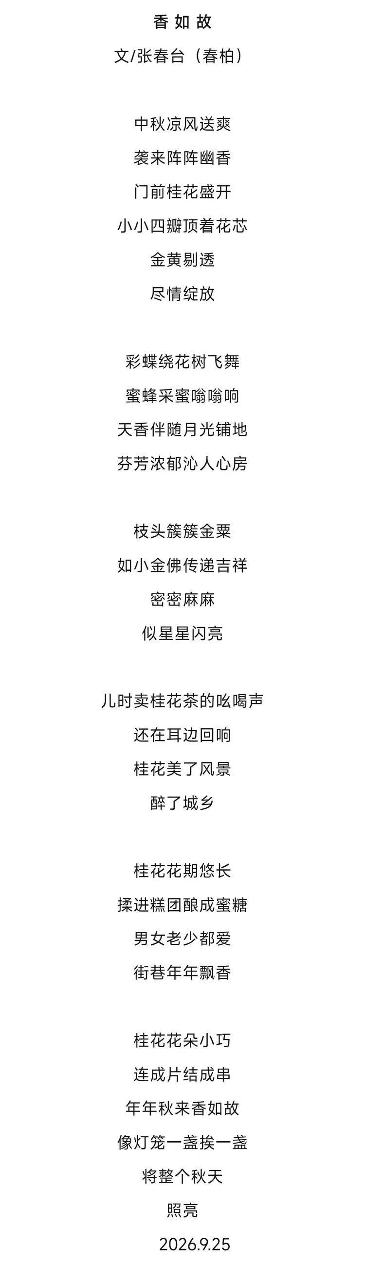 张春台——最具影响力书画名家(图25)
