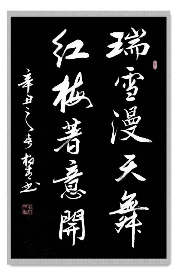 《中国艺术家》栏目感动中国匠心艺术家·荣誉称号——李柏青(图22)