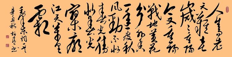 《中国艺术家》栏目感动中国匠心艺术家·荣誉称号——李柏青(图9)