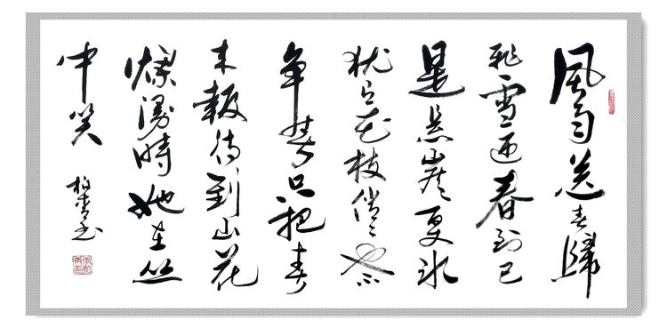 《中国艺术家》栏目感动中国匠心艺术家·荣誉称号——李柏青(图37)