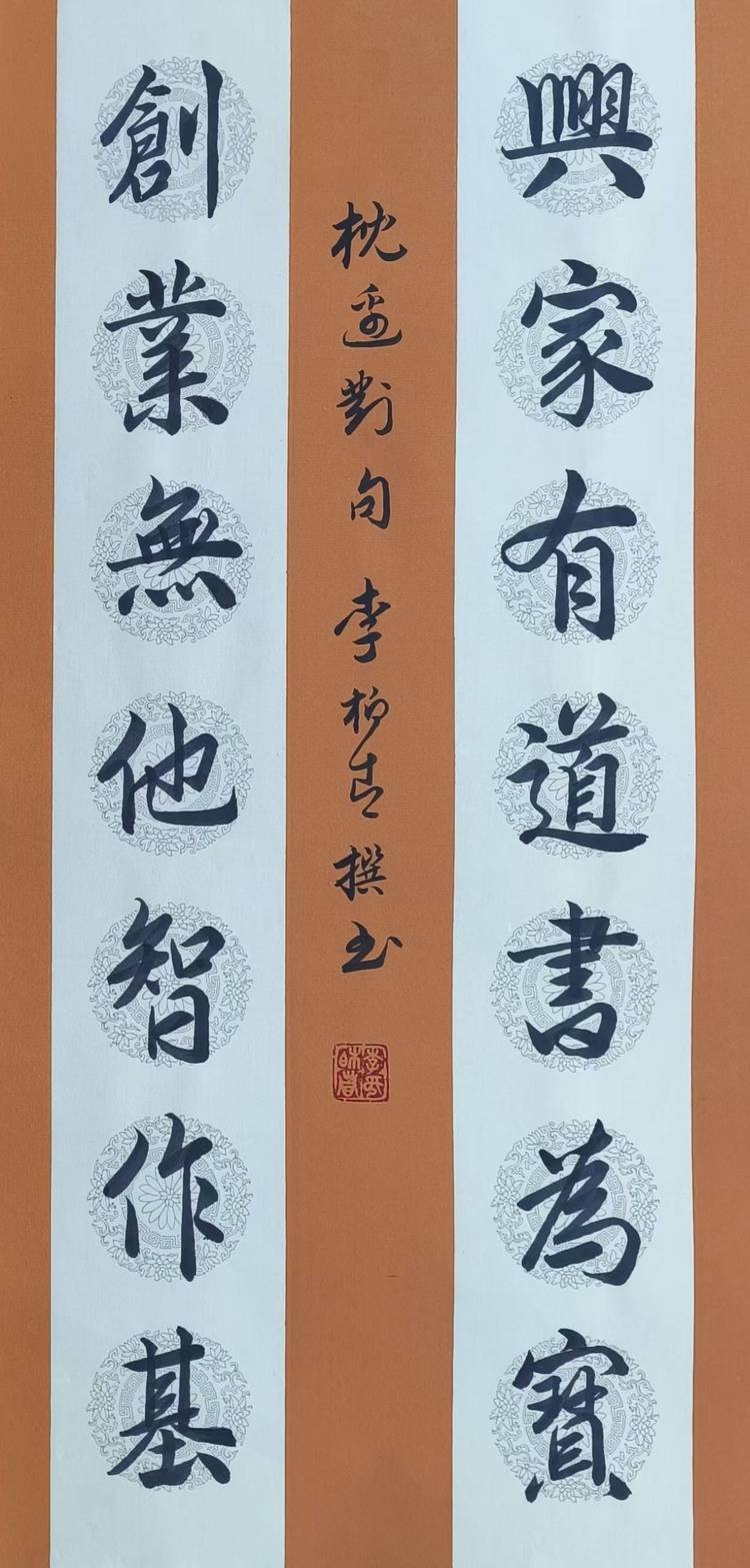 《中国艺术家》栏目感动中国匠心艺术家·荣誉称号——李柏青(图33)