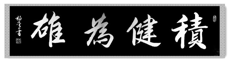 《中国艺术家》栏目感动中国匠心艺术家·荣誉称号——李柏青(图31)