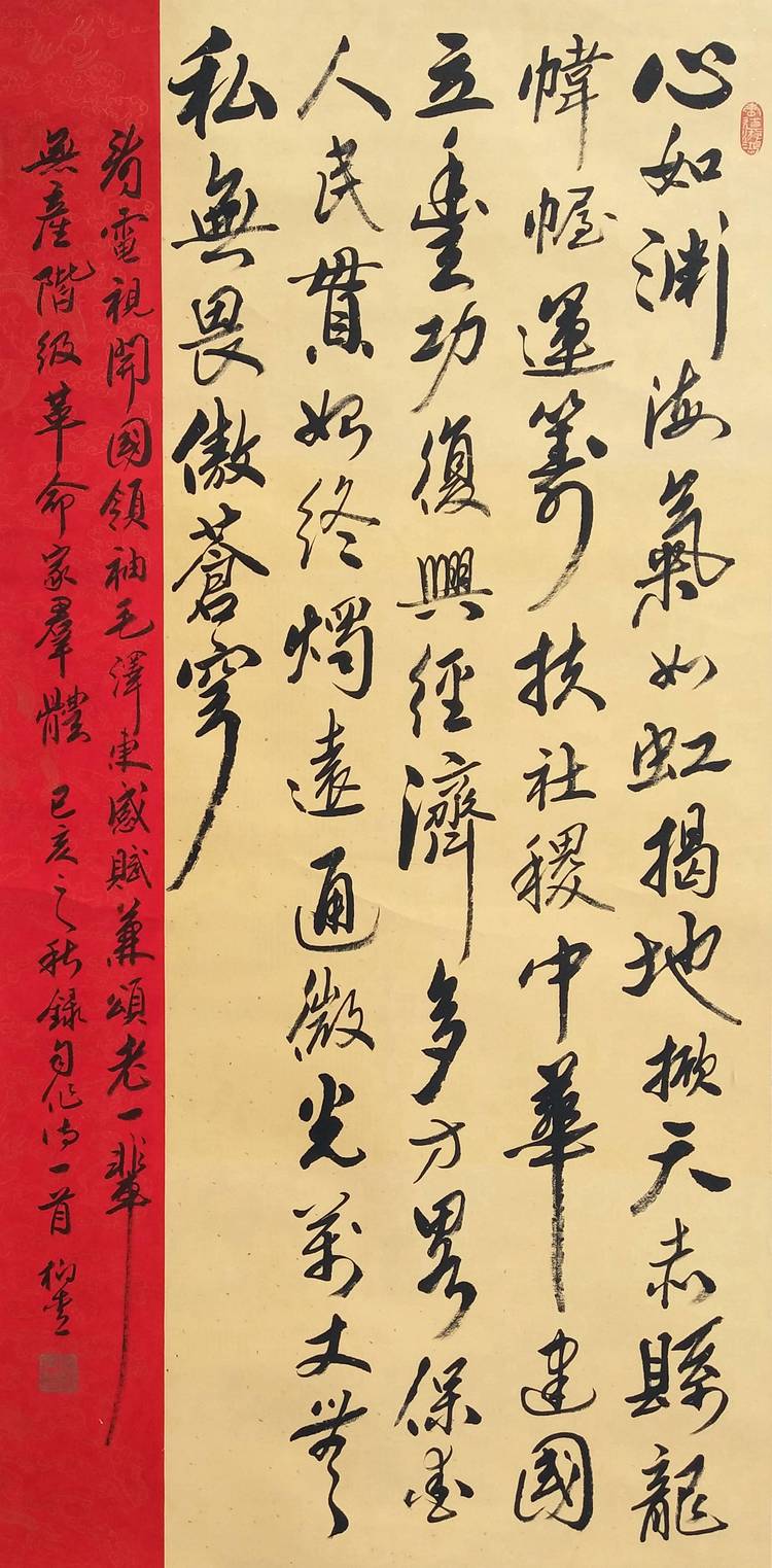 《中国艺术家》栏目感动中国匠心艺术家·荣誉称号——李柏青(图18)