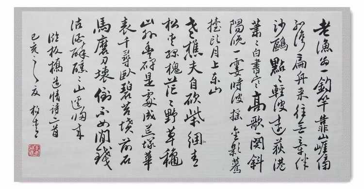 《中国艺术家》栏目感动中国匠心艺术家·荣誉称号——李柏青(图8)