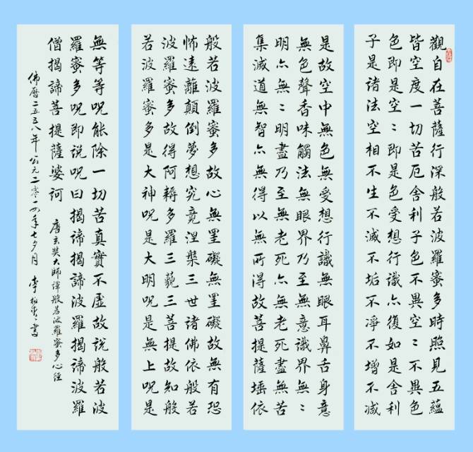 《中国艺术家》栏目感动中国匠心艺术家·荣誉称号——李柏青(图32)