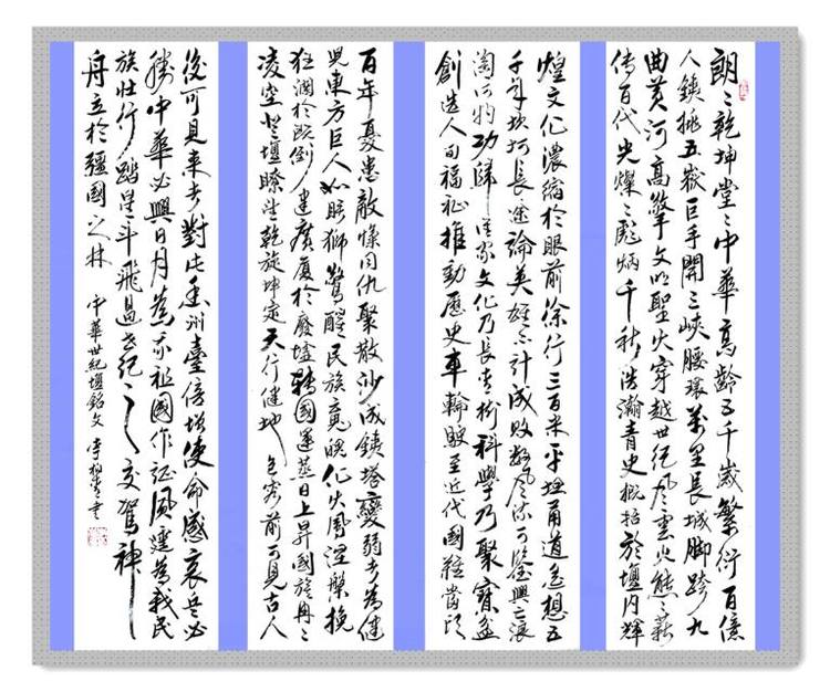 《中国艺术家》栏目感动中国匠心艺术家·荣誉称号——李柏青(图23)
