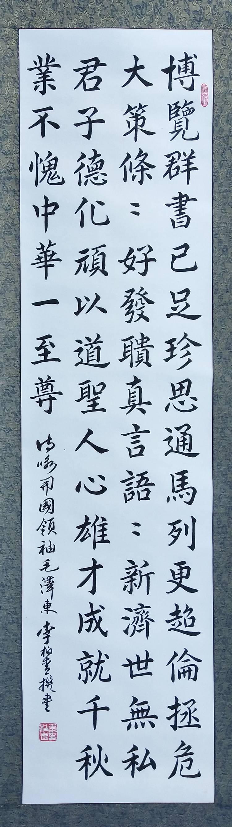 《中国艺术家》栏目感动中国匠心艺术家·荣誉称号——李柏青(图11)