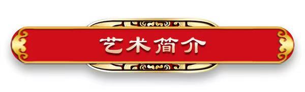 《中国艺术家》栏目感动中国匠心艺术家·荣誉称号——李柏青(图4)