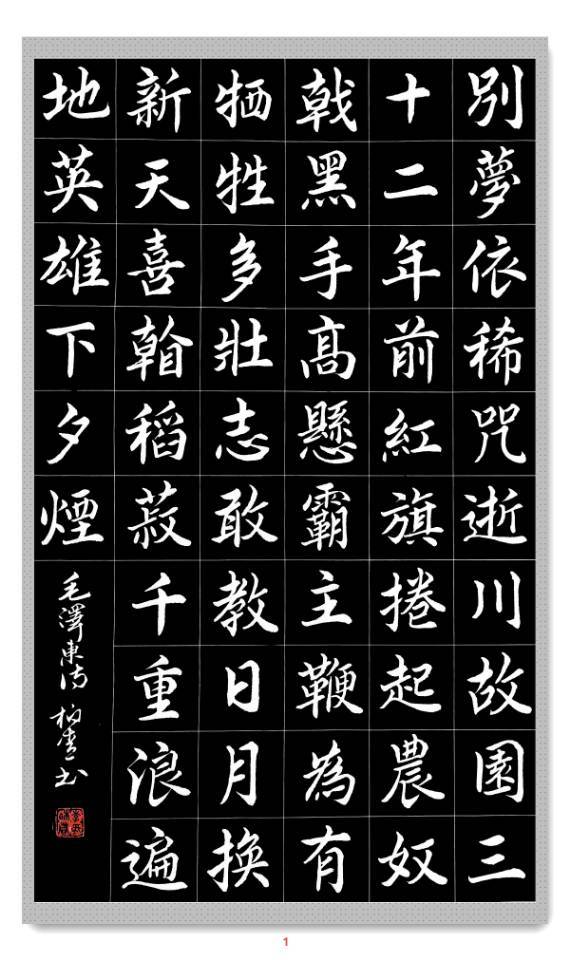 《中国艺术家》栏目感动中国匠心艺术家·荣誉称号——李柏青(图24)