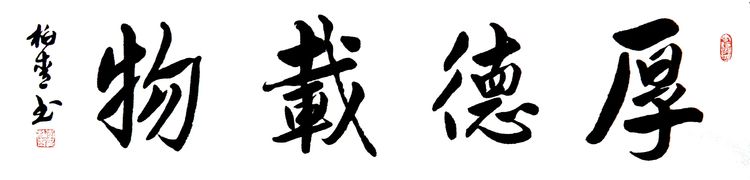 《中国艺术家》栏目感动中国匠心艺术家·荣誉称号——李柏青(图26)