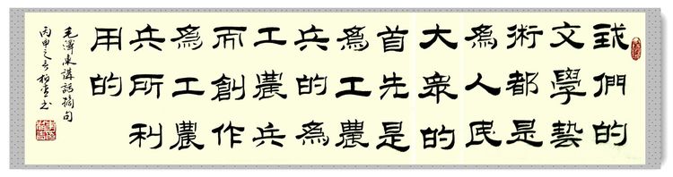 《中国艺术家》栏目感动中国匠心艺术家·荣誉称号——李柏青(图38)
