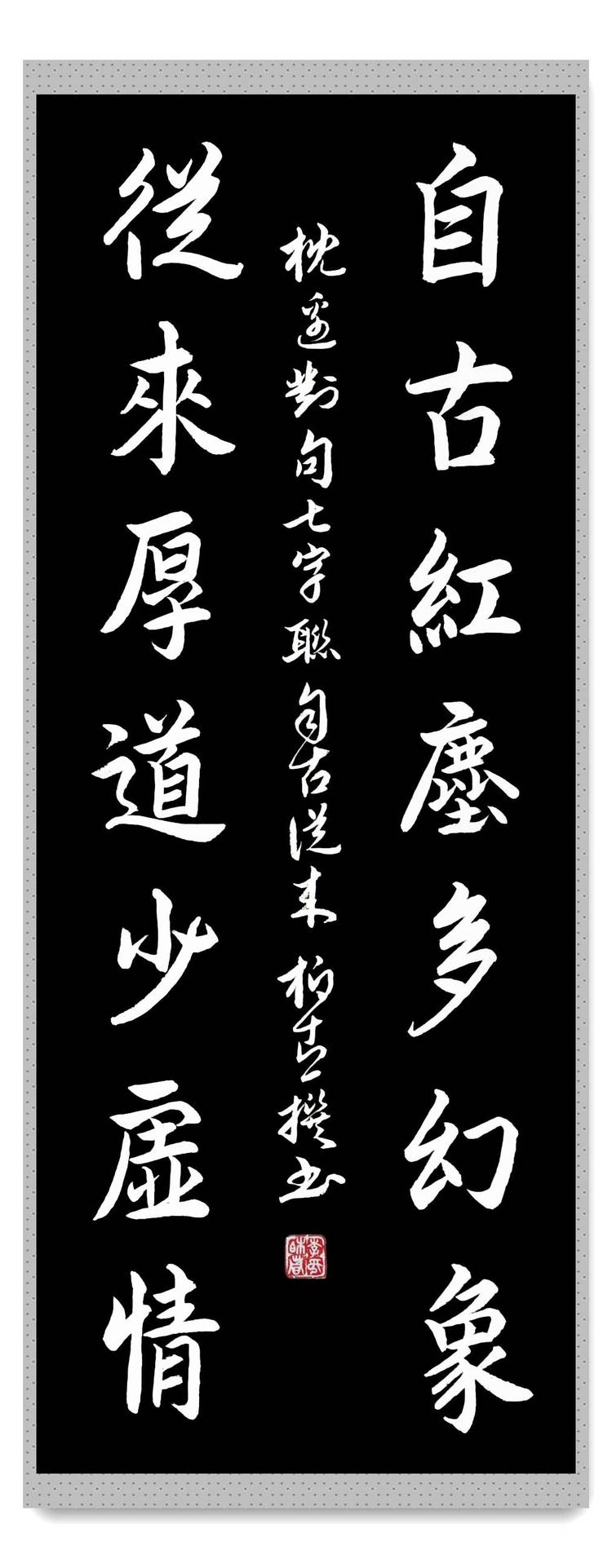 《中国艺术家》栏目感动中国匠心艺术家·荣誉称号——李柏青(图28)