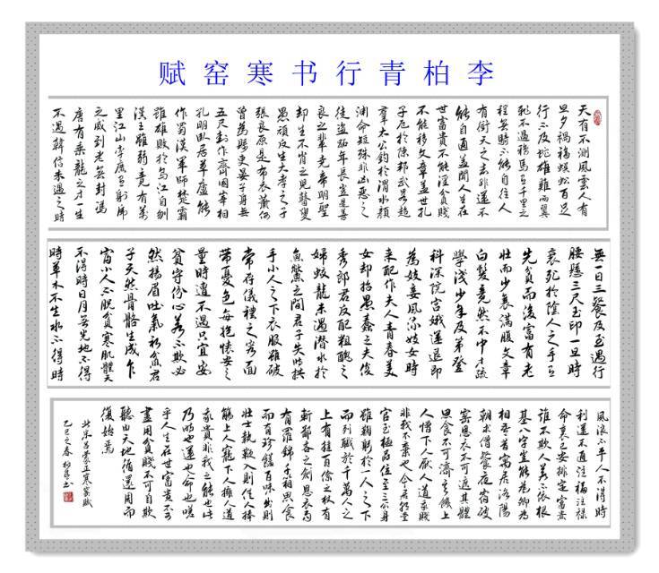 《中国艺术家》栏目感动中国匠心艺术家·荣誉称号——李柏青(图16)