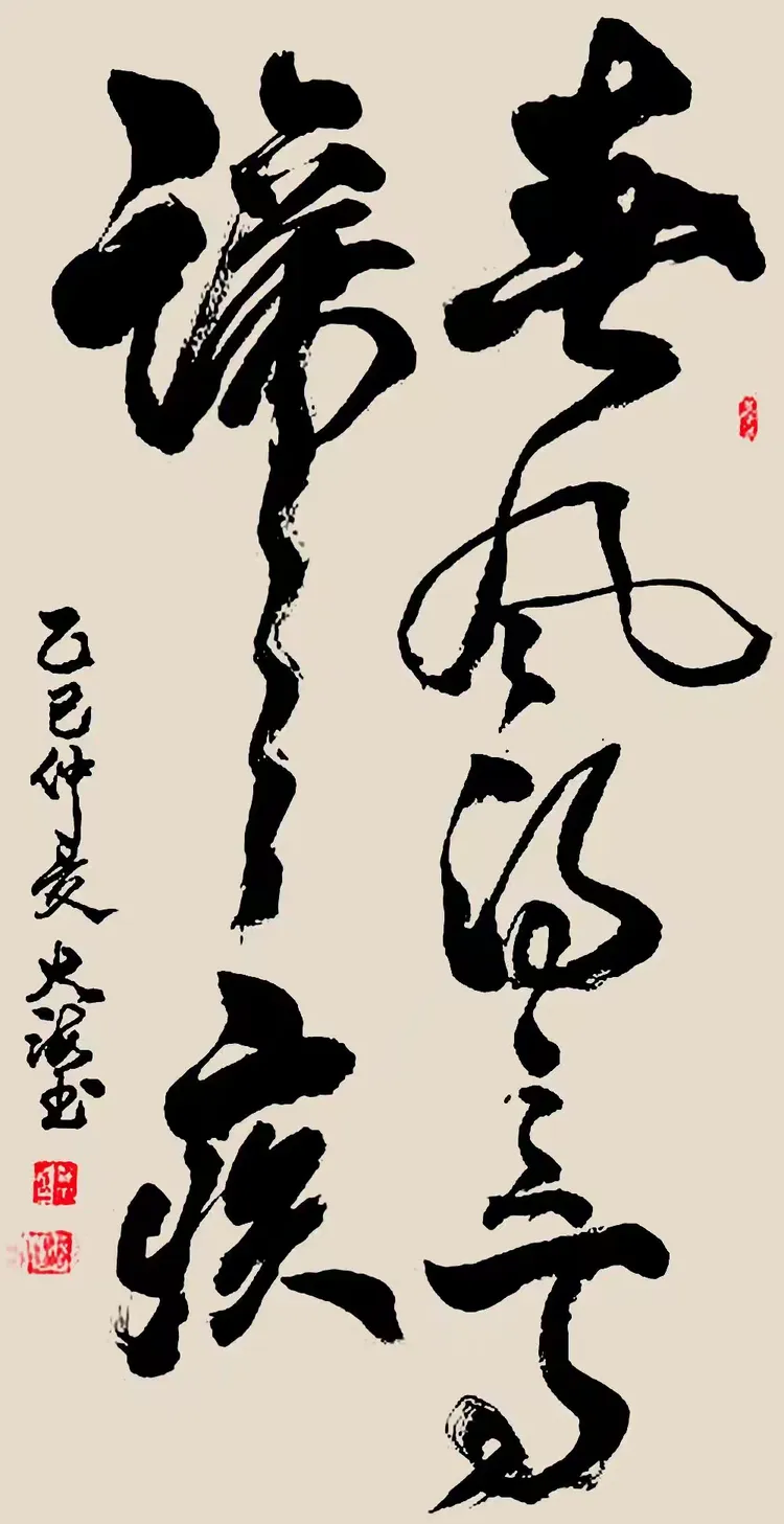 汪大海——2026最具影响力书画名家(图19)
