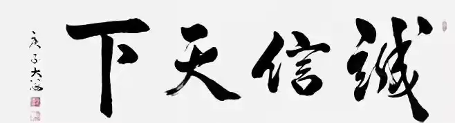 汪大海——2026最具影响力书画名家(图6)