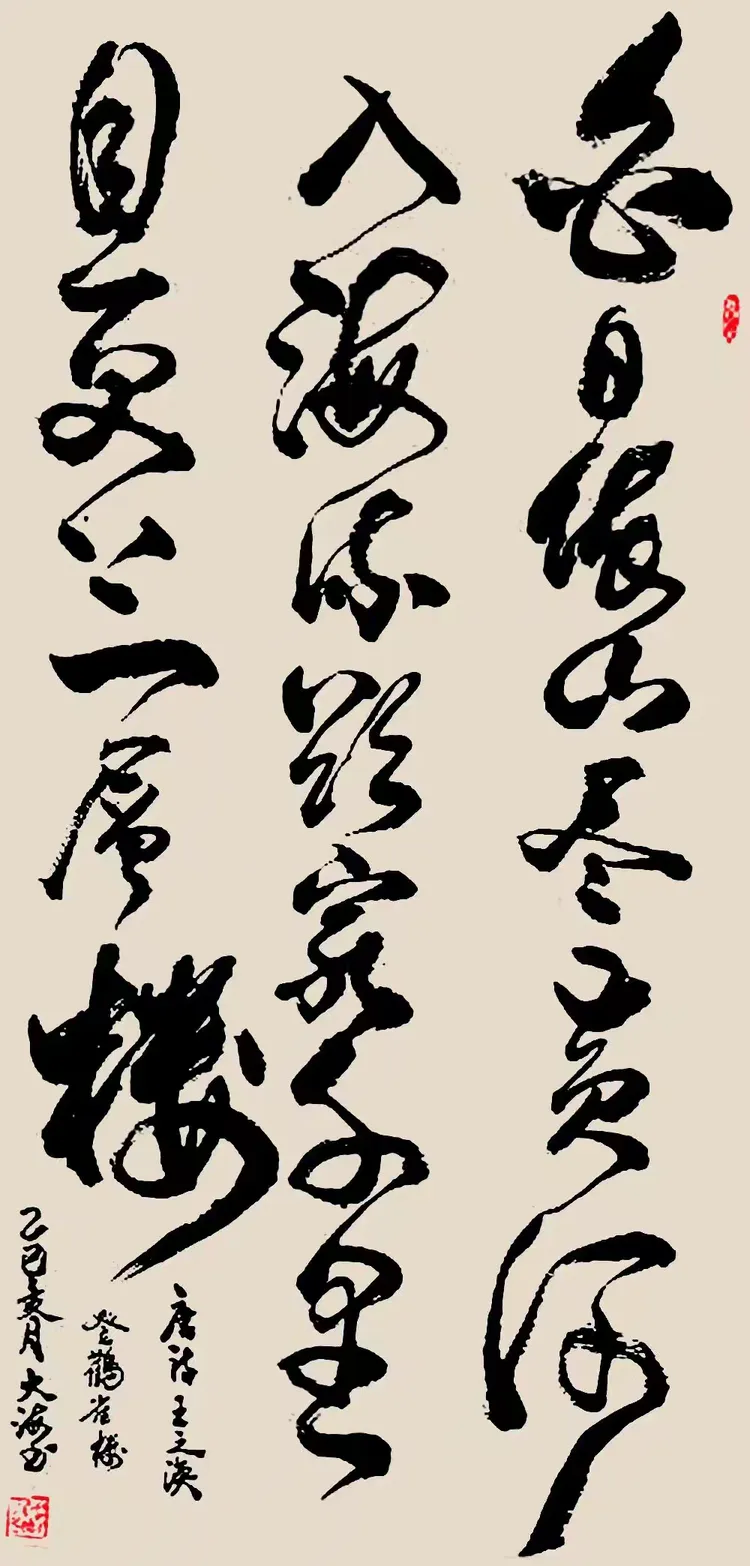 汪大海——2026最具影响力书画名家(图20)