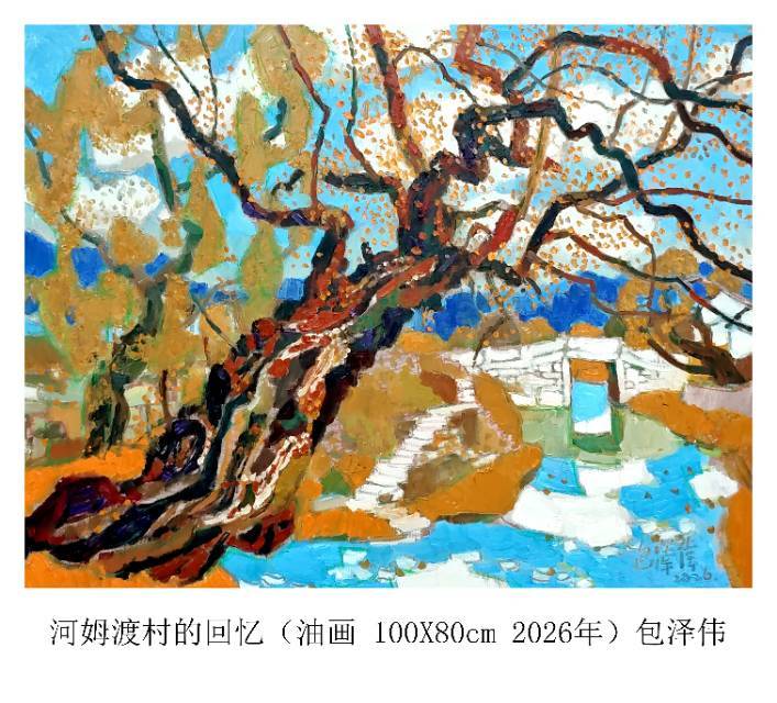 包泽伟——中国艺坛名家典范(图7)
