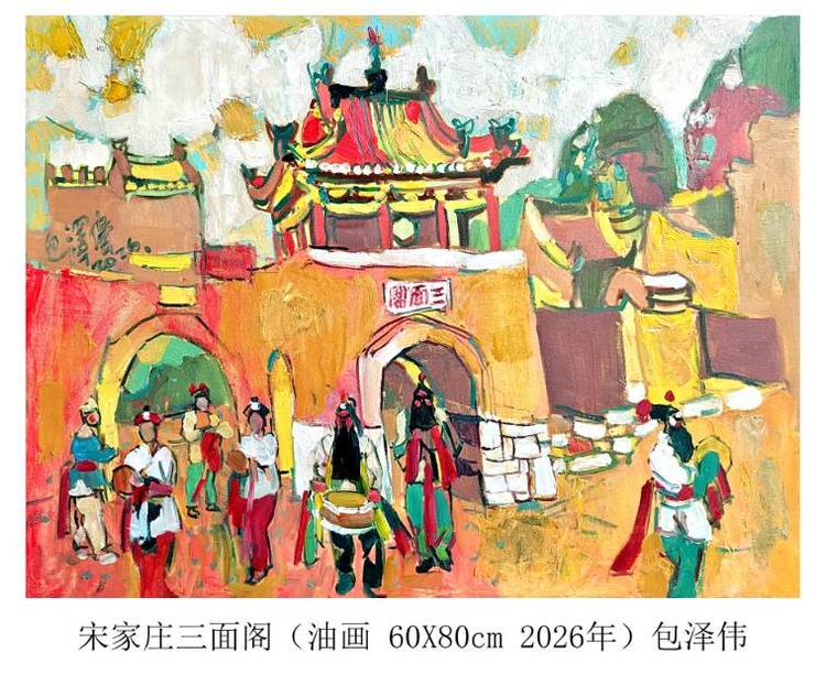 包泽伟——中国艺坛名家典范(图13)