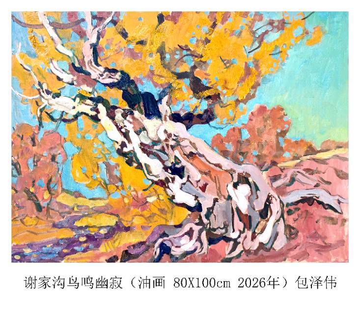 包泽伟——中国艺坛名家典范(图20)
