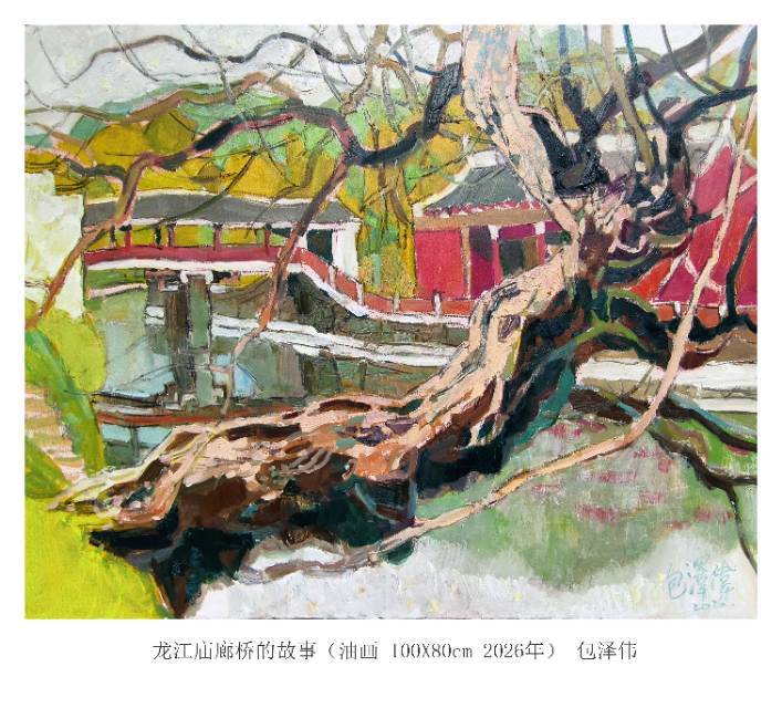 包泽伟——中国艺坛名家典范(图6)