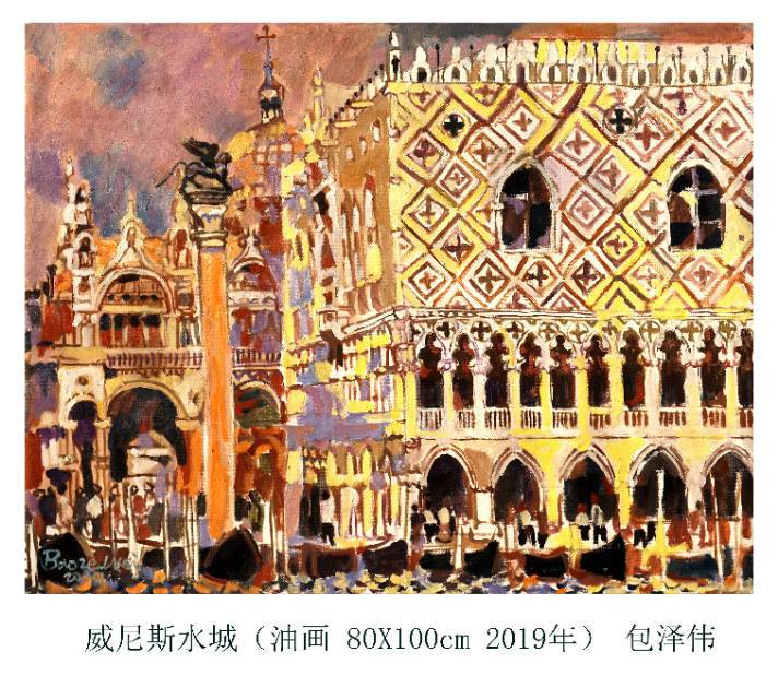 包泽伟——中国艺坛名家典范(图15)