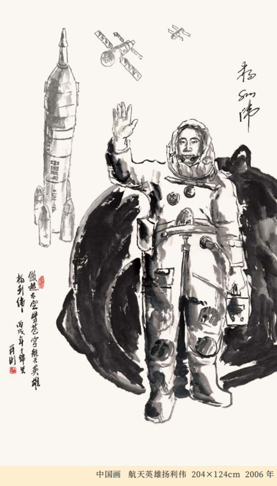 王开术《享誉海内外的中华艺术传播者》（图9）