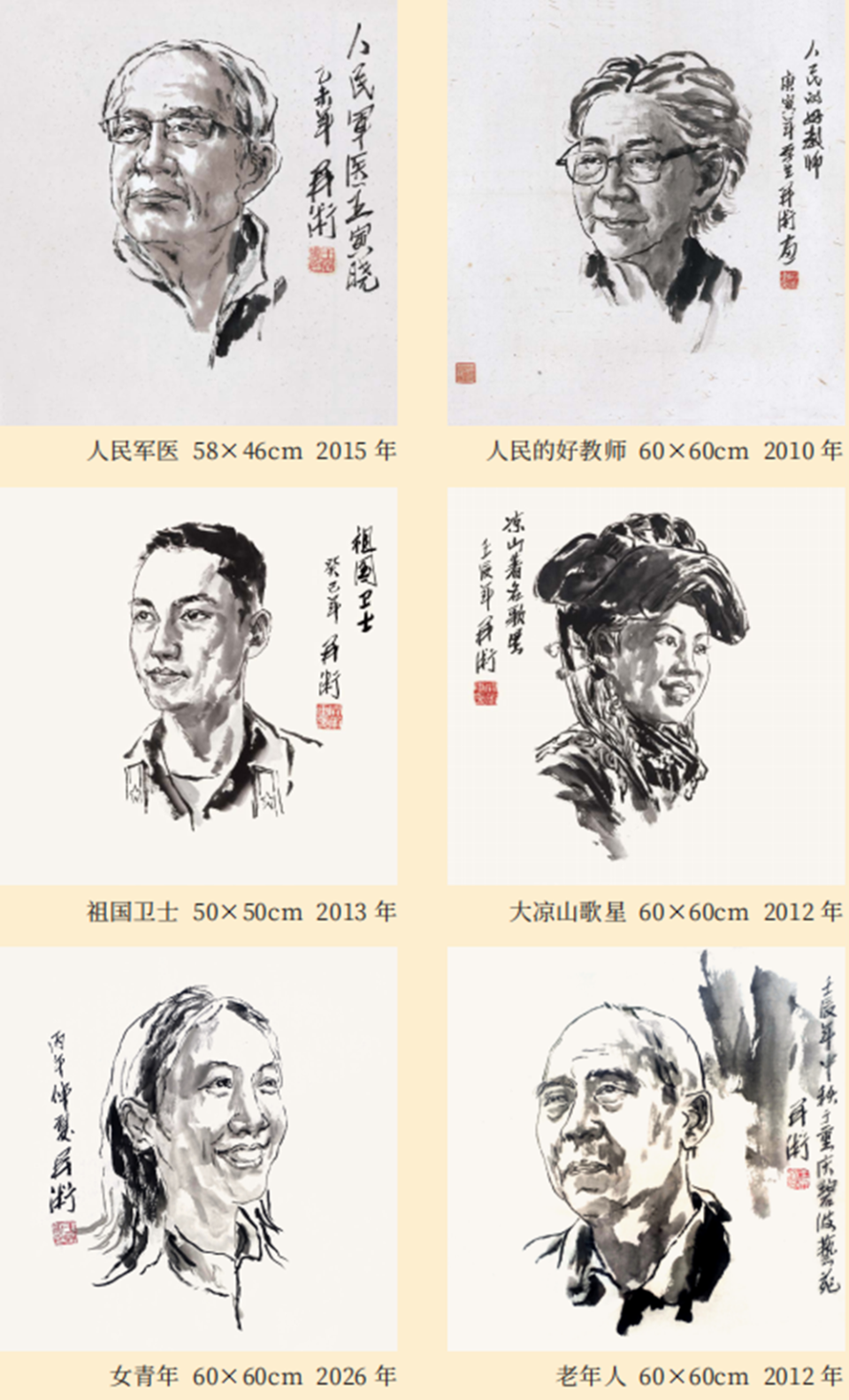 王开术《享誉海内外的中华艺术传播者》（图22）