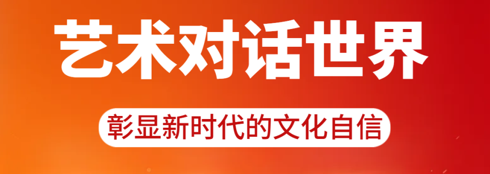王开术《享誉海内外的中华艺术传播者》（图2）