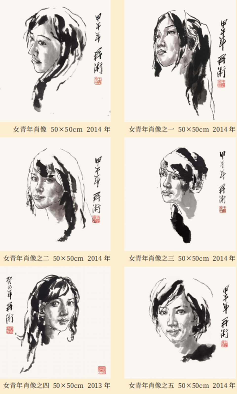 王开术《享誉海内外的中华艺术传播者》（图23）
