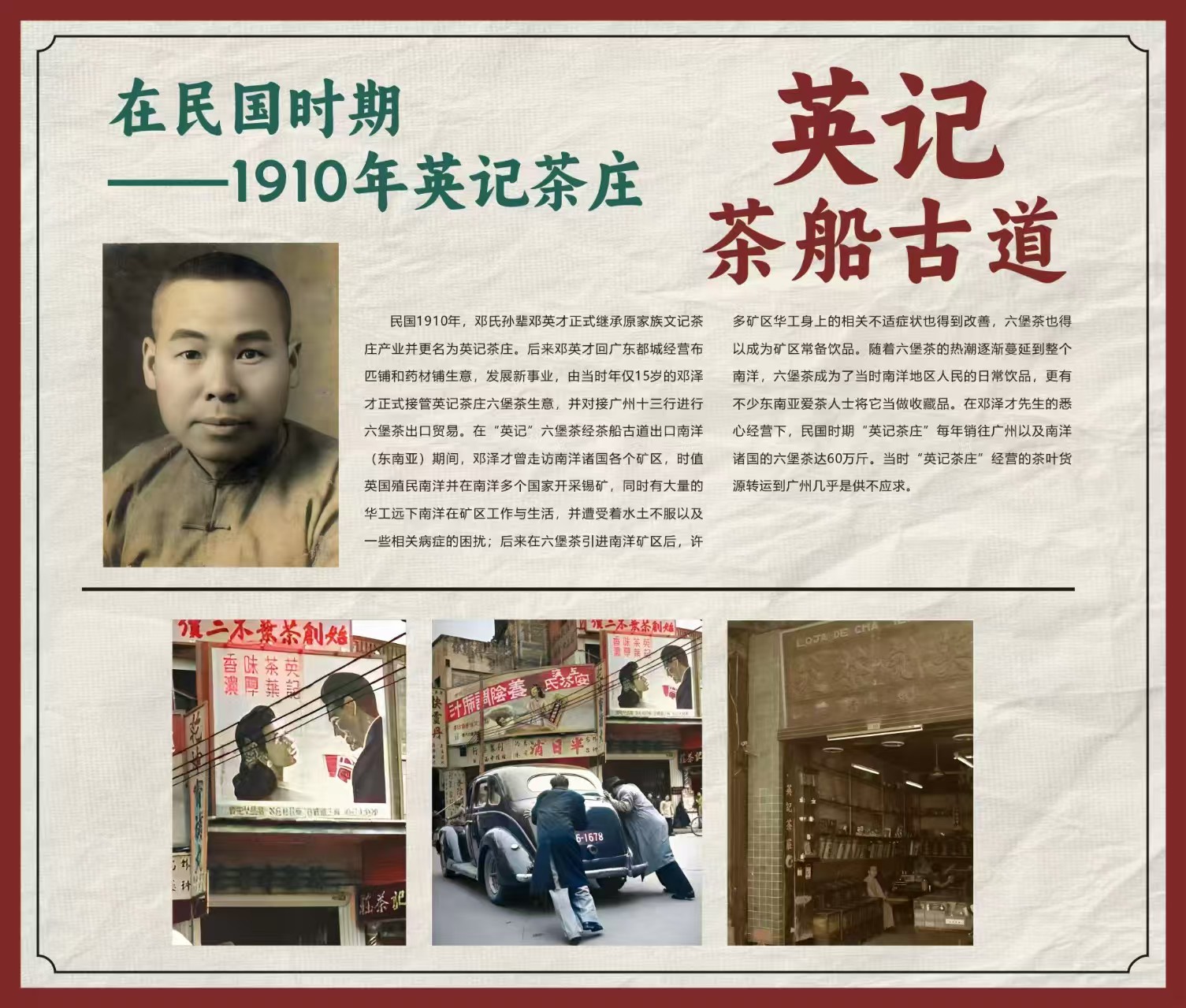 六堡茶不仅是一杯茶,更是一段跨越山海的文化记忆(图3)
