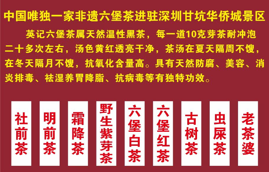 六堡茶不仅是一杯茶,更是一段跨越山海的文化记忆(图5)