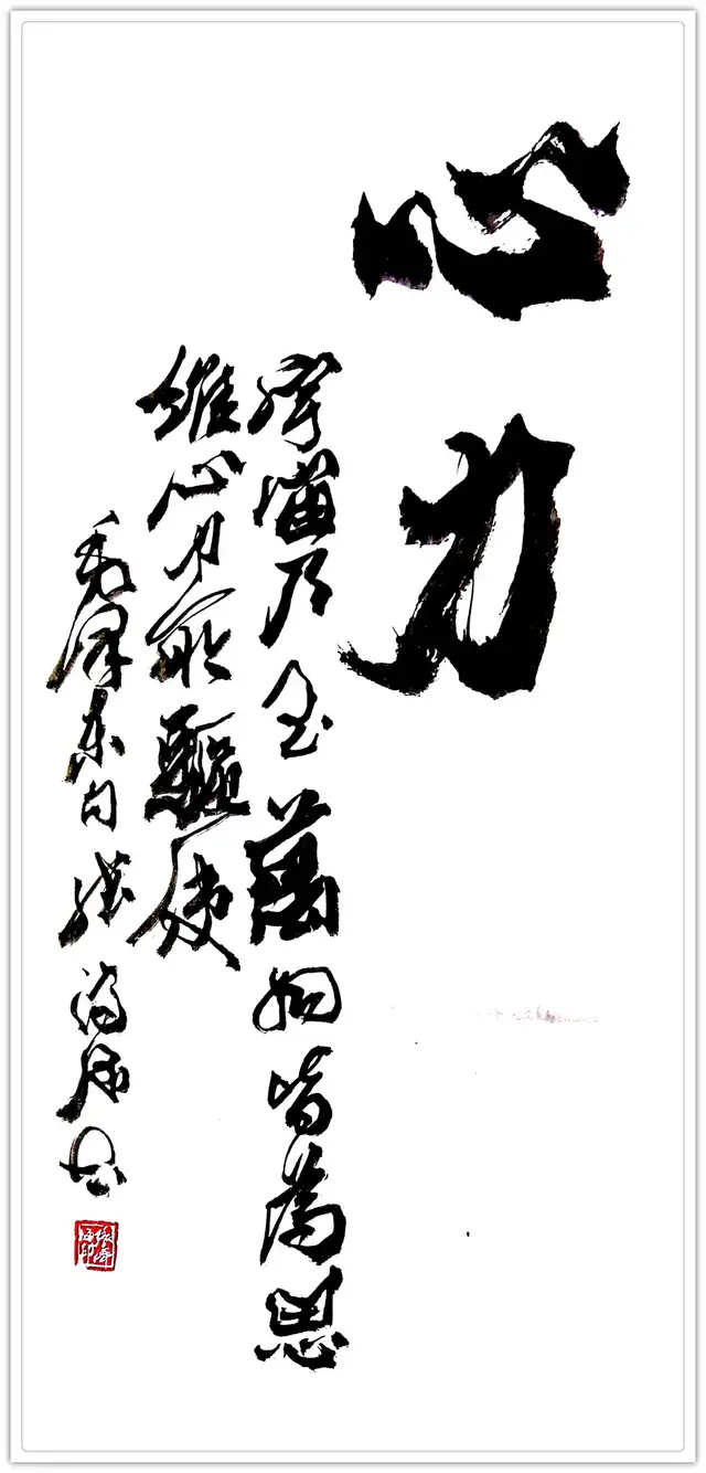 【张济海】文心渡海・墨润澳大利亚｜中澳丹青品鉴汇展（图11）