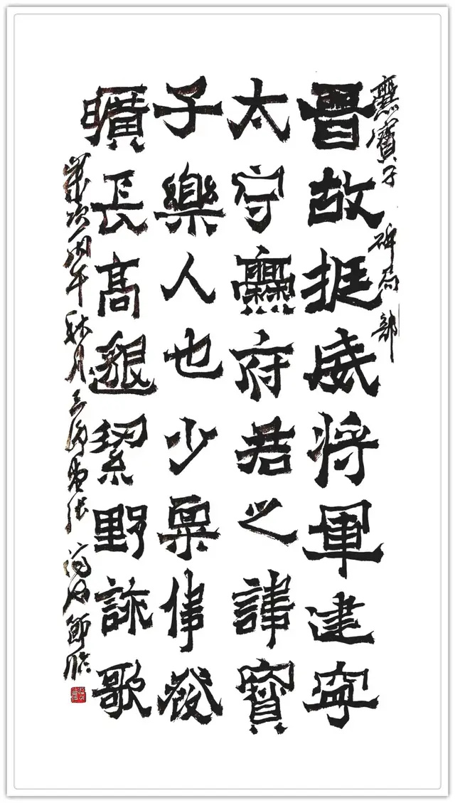 【张济海】文心渡海・墨润澳大利亚｜中澳丹青品鉴汇展（图10）