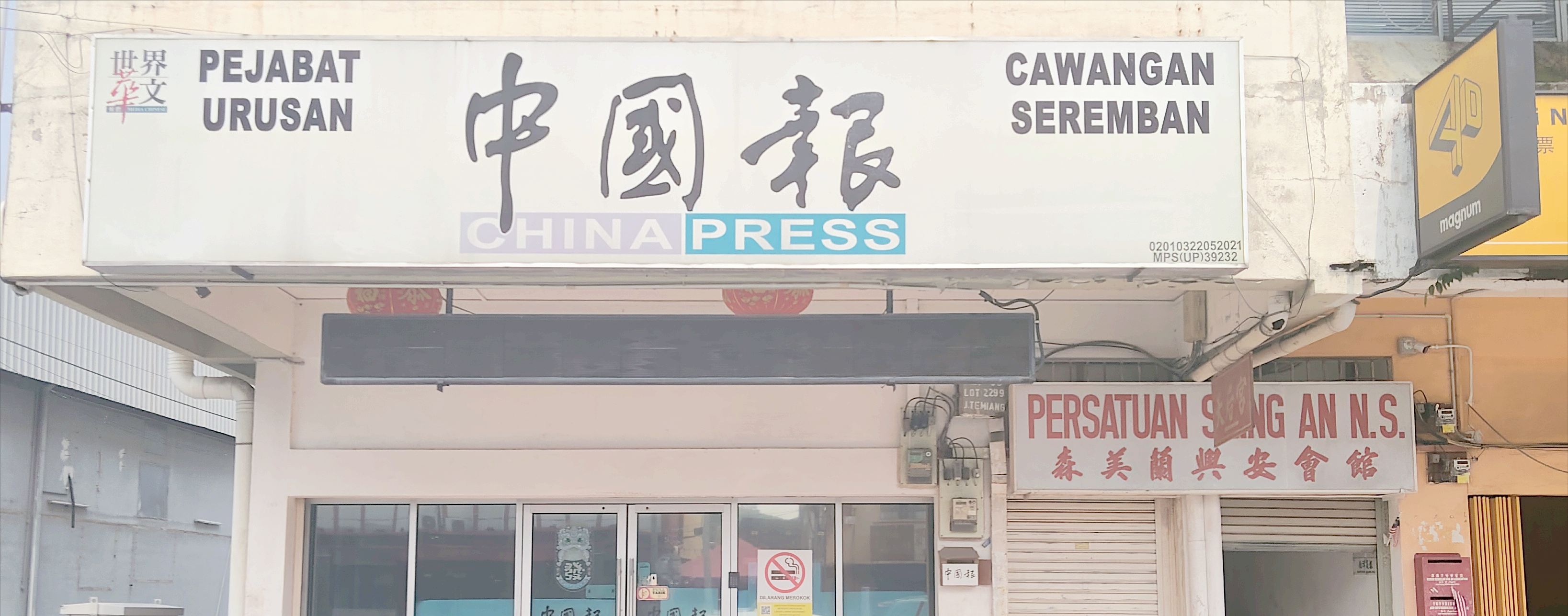 传媒赋能跨境产业协作：张强马来西亚考察的实践启示（图5）