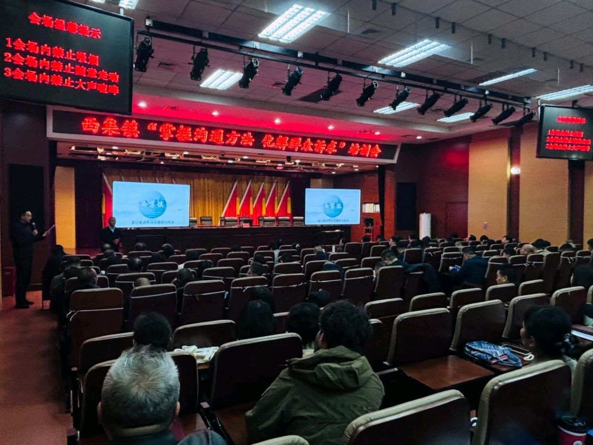 北京市通州区西集镇开展基层诉求处置沟通技巧专题培训(图2)