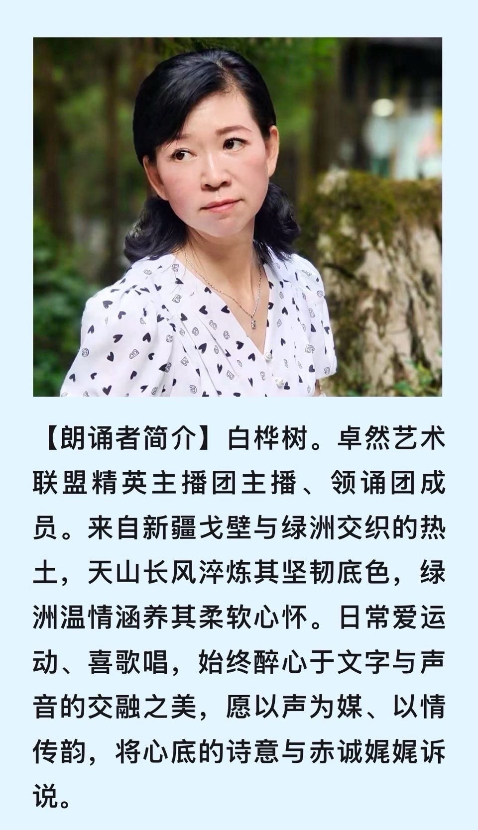 【卓然艺术联盟】秋之感悟｜作者：时光随响 诵读：白桦树（总3640期）（图8）