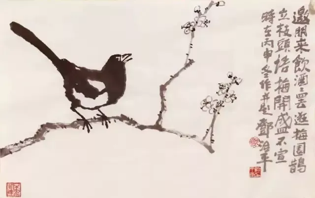 邓治平《享誉海内外的中华艺术传播者》（图35）