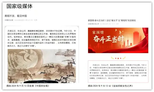 青铜领军画家强雪云《青铜酒器艺术项目》诚觅战略合作(图9)